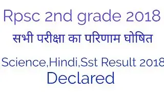 Rpsc 2nd grade Result 2018|2nd grade 2018 result|Rpsc 2018 latest news|Today result