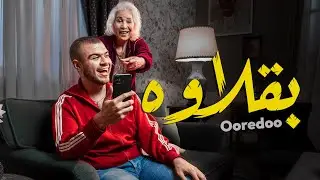 البقلاوة ماوفاتش