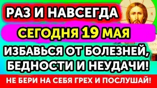 6 Сентября Включи! ЗАЩИТА СЕМЬИ НА ВЕСЬ ГОД от БОЛЕЗНЕЙ, НЕУДАЧИ И БЕДНОСТИ! Включи и молись