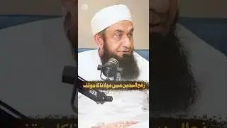 رفع الیدین میں مولانا صاحب کا موقف