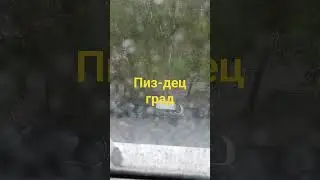жопа город июль