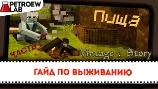 Гайд по выживанию. Пища / Vintage Story - С чего начать ?