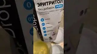 ПП Безе ! Выпечка На Ночь!!