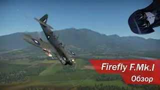 Это вам не Sherman Firefly | Firefly F.Mk.I Обзор | War Thunder