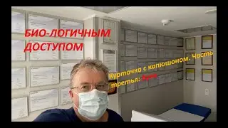 Курточка с капюшоном. Часть третья. Буча.