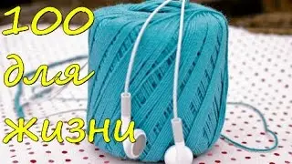 100 ЛАЙФХАКОВ КОТОРЫЕ ОБЛЕГЧАТ ЖИЗНЬ