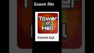#игры