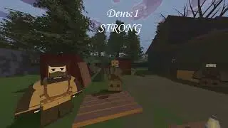 Дни на STRONG STALKER RP