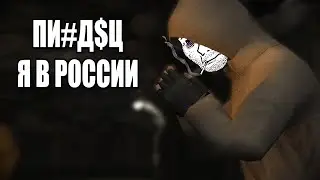Прохождение cry of russia | cry of fear
