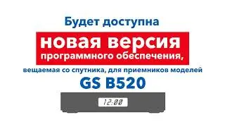 Обновление ПО приёмников моделей GS B520, GS E521L, GS B531M, GS B5310, GS C592... (Триколор, 2021)