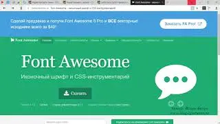 Учимся добавлять иконки