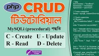 PHP CRUD Bangla Tutorial | Create Read Update Delete PHP Mysql | MySQLi Procedural System
