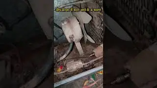 डीप फ्रीजर में करंट आ रहा है | deep freezer mein current a raha hai | deep freezer current leakage