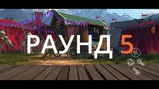 Дебоширы. Событие "Волчья кровь". Игра Shadow fight 3