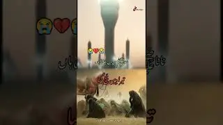 Nana (s,a,w,w) Me Deen Bacha Ai Haan | Noha |  Status