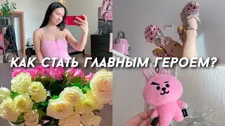 8 способов романтизировать свою жизнь ✨ про счастье