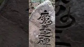 Водопад на Кураме для ритуалов монахов ямабуси
