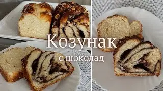 Козунаци на конци