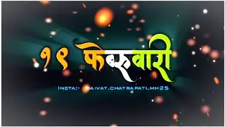 coming soon 19 February 2023 Status l Shivjayanti Coming Soon Status l #shivjayantib #shivjayanti