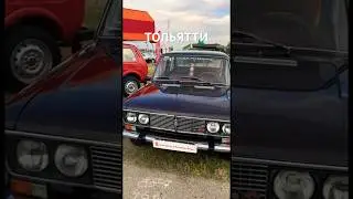Тольятти. Самый престижный жигуль: шаха, шестерочка, шестёрка #тлт #automobile #жига #ваз2106 #car