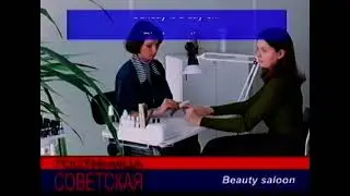 Гостиница Советская 1998