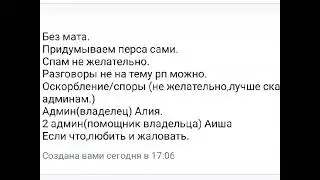 !!!Ролка в ватсап!! по фан персонажам!! пишите в комментарии!!