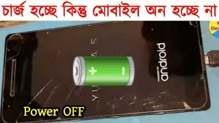 Mobile phone shows charging on screen but not power OFF | Change Show But power No on