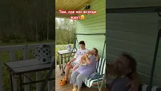 Родительский дом