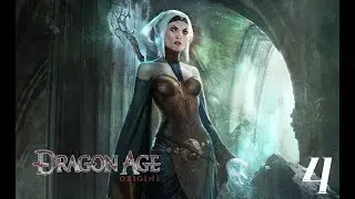 Дикие земли Коркари | Dragon Age: Origins [#4]