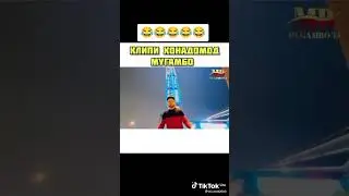 КЛИПИ ХОНАДОМОД МУГАМБО