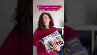 купила 60 вязальных журналов 