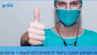 מועדון הרופאים   Dr Web מאמרים חדשים