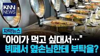 At the buffet, I said, 