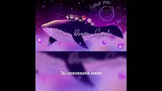 BTS - Mikrokosmos (Полный перевод на русский)