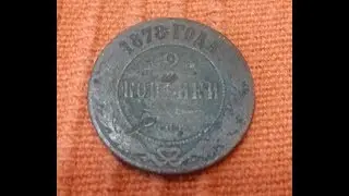 Copper Russian coin two kopecks in 1878