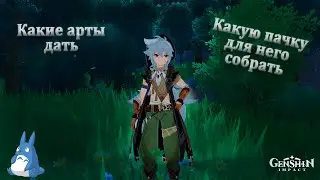Гайд на Рейзера в Genshin Impact