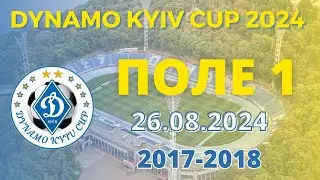 «DYNAMO KYIV CUP 2024 року»  2017-2018 р.н. ПОЛЕ 1 26.08.2024
