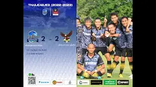 ไทยลีก3_กองเรือรบ 2-2 อัศวินเกาะขวาง(Full Match)