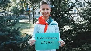 С Днем рождения ОО 
