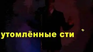 К.Атанелов ТАНЦ- ШОУ  СТИЛЯГИ в Сочи. 2012.