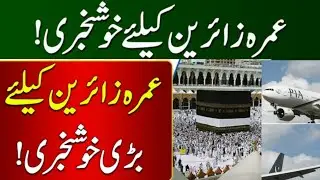 Umrah News Update Today|umrah new update|umrah package 2023|umrah update 2023|