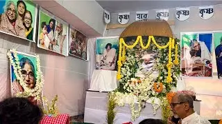 🙏ঠাম্মার শ্রাদ্ধ শান্তি 🌼খুব ভালো ভাবে মিটেছে আজ 🙏🌼।