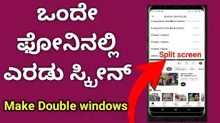 How to make double screen in redmi phones | split screen |