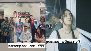 vlog|| Breakfast from Türkiye Bursları, got to a Turkish wedding, changing hostels, Tomer