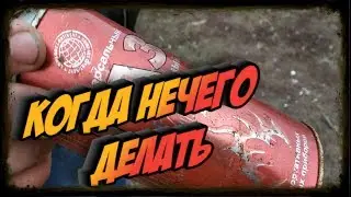 Взрыв балончика с газом.