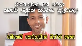Financial Planning Before Leaving the Job | Photography sinhala