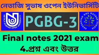 NSOU PGBG PAPER-III FINAL NOTES 2021 রবীন্দ্র কবিতা-স্বপ্নNSOU PGBG PAPER-III FINAL NOTES 2021