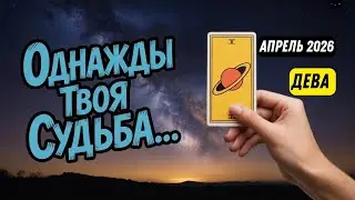 Virgo♍Suddenly.. Here's What Could Happen Soon.. April 2026💯Have You Thought About This ⁉️Astro I...