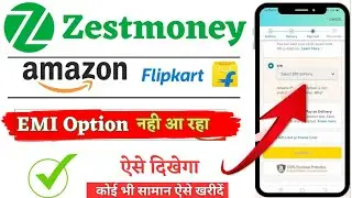 ZestMoney Option Not Showing In Amazon | ZestMoney EMI Not Showing In Amazon | Zestmoney EMI Option