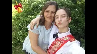 Последний звонок!!!